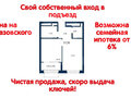 Продажа квартиры: Екатеринбург, ул. Айвазовского, 52 (Автовокзал) - Фото 1