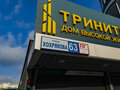 Продажа гаража, паркинга: Екатеринбург, ул. Хохрякова, 63 (Центр) - Фото 4