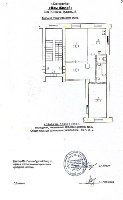 Екатеринбург, ул. Верх-Исетский, 20 (ВИЗ) - фото квартиры (5)