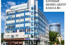Екатеринбург, ул. Народной воли, 65 - фото офисного помещения