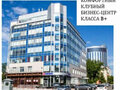 Аренда офиса: Екатеринбург, ул. Народной воли, 65 - Фото 1
