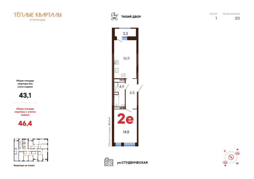 Екатеринбург, ул. Блюхера, 38 (Втузгородок) - фото квартиры (4)