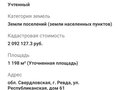 Продажа офиса: г. Ревда, ул. Республиканская, 61 (городской округ Ревда) - Фото 4