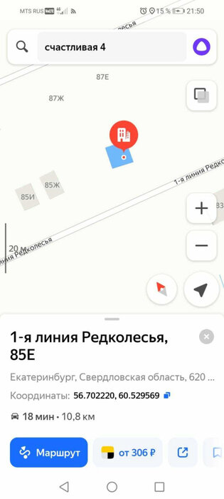 Екатеринбург, ул. Редколесья (Горный щит) - фото земельного участка (1)