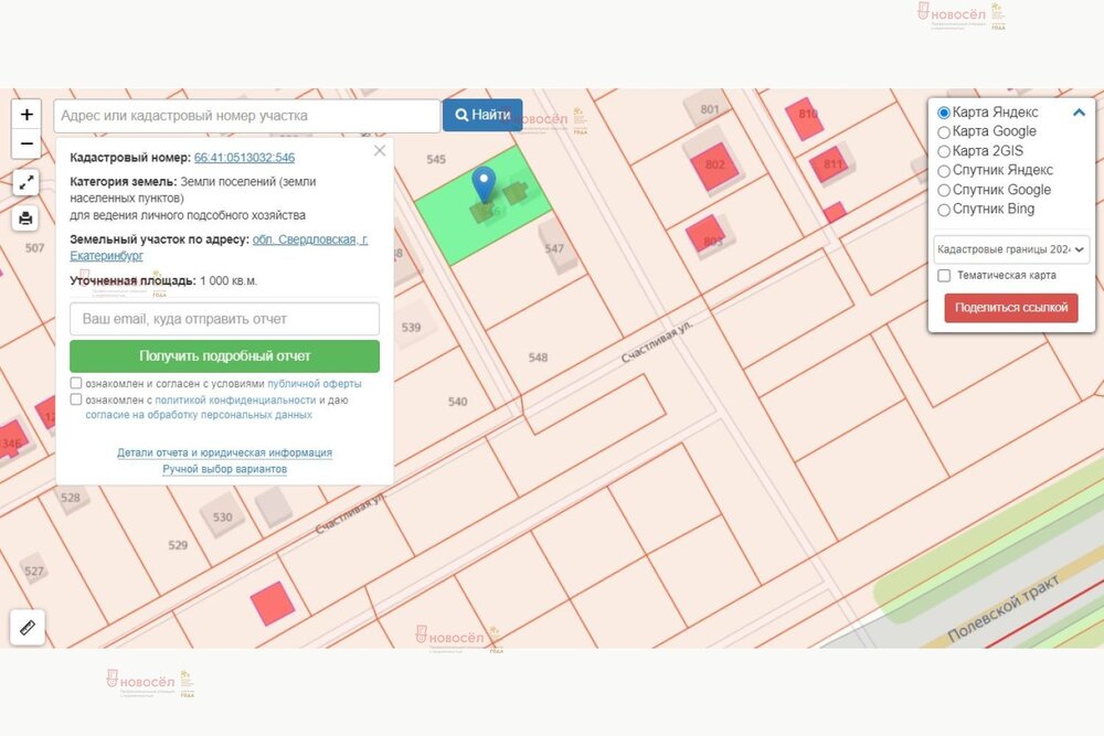Екатеринбург, ул. ДНП Аэродром, 546 (Горный щит) - фото готового бизнеса (2)