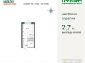 Продажа квартиры: Екатеринбург, ул. Высоцкого, ЖК