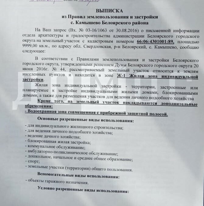 с. Камышево (городской округ Белоярский) - фото земельного участка (1)