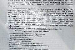 с. Камышево (городской округ Белоярский) - фото земельного участка