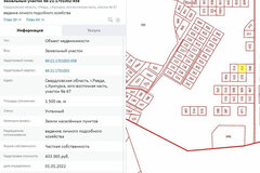 с. Кунгурка, ул. Свободы, 67 (городской округ Ревда) - фото земельного участка