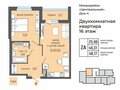 Продажа квартиры: г. Верхняя Пышма, ул. Успенский проспект, 20, Микрорайон «Центральный» (Дом №4) (городской округ Верхняя Пышма) - Фото 1