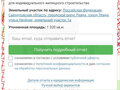 Продажа земельного участка: г. Ревда, ул. Хвойная (городской округ Ревда) - Фото 1
