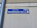 Продажа комнат: Екатеринбург, ул. Космонавтов, 52а (Эльмаш) - Фото 8