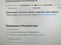 Продажа квартиры: Екатеринбург, ул. Малышева, 10 (Центр) - Фото 1