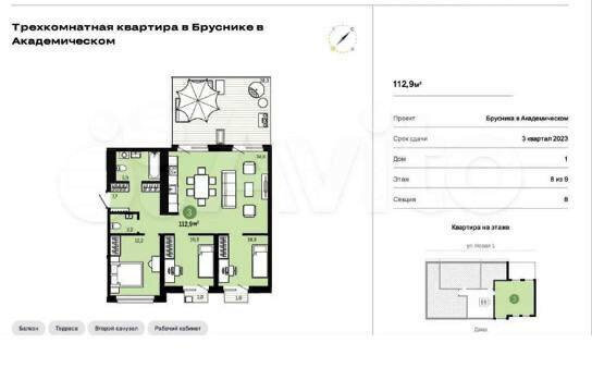 Екатеринбург, ул. Ландау, 1 (Академический) - фото квартиры (3)