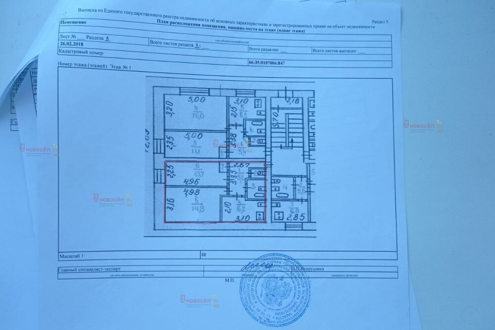 г. Березовский, ул. Новая, 14 (городской округ Березовский) - фото квартиры (1)