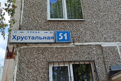 Екатеринбург, ул. Хрустальная, 51 (Синие Камни) - фото квартиры