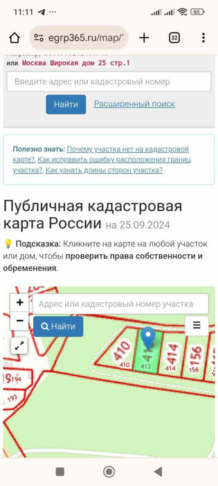 п. Ольховка (г.о. Пышма), ул. Рассветная, 3 (городской округ Верхняя Пышма) - фото земельного участка (3)