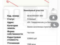 Продажа земельного участка: поселок городского типа Белоярский, ул. Свердлова (городской округ Белоярский) - Фото 2