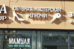 Екатеринбург, ул. Шейнкмана, 86 (Центр) - фото торговой площади