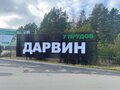 Продажа коттеджей: п. Рассоха, ул. Агрономическая, 5 (городской округ Белоярский) - Фото 2
