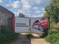 Продажа гаража, паркинга: г. Березовский, ул. участок №8 бокс, 27 (городской округ Березовский) - Фото 5