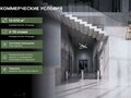 Продажа офиса: Екатеринбург, ул. Цвиллинга, 1 (Автовокзал) - Фото 8
