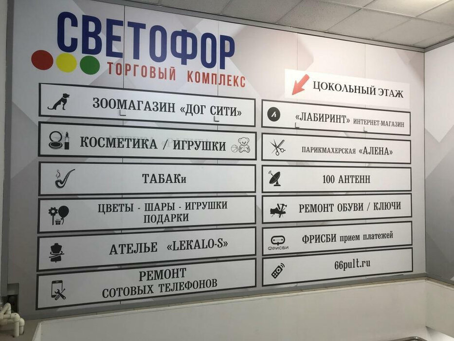 Екатеринбург, ул. Токарей, 27 - фото торговой площади (5)