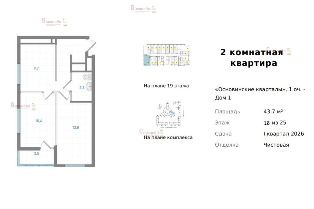 Екатеринбург, ул. Учителей, 33/1, ЖК «Основинские кварталы» (Дом 1) (Пионерский) - фото квартиры (1)
