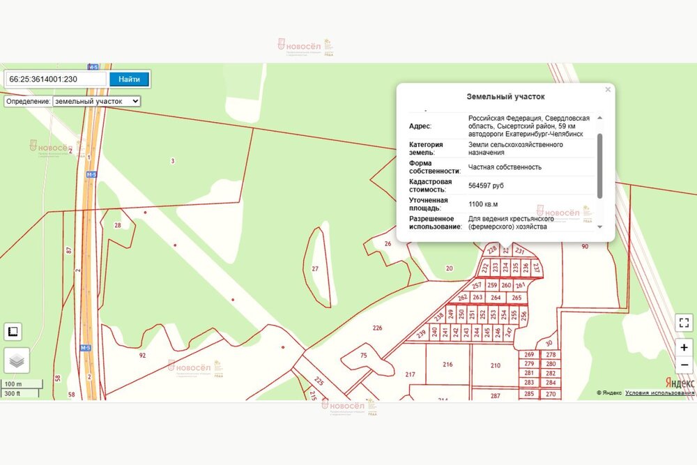 д. Космакова, ул. Лесная, 1 (городской округ Сысертский) - фото земельного участка (8)