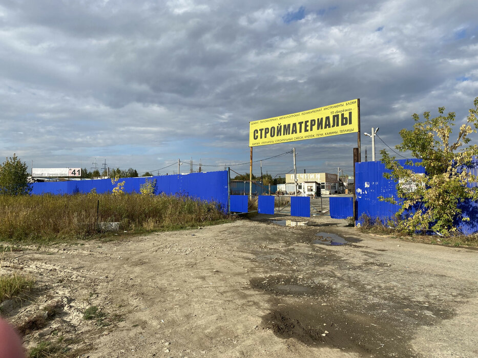 Екатеринбург, ул. Березовая (Эльмаш) - фото земельного участка (6)