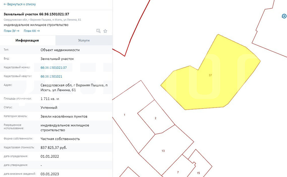 п. Исеть, ул. Ленина, 61 (городской округ Верхняя Пышма) - фото земельного участка (2)