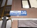 Продажа гаража, паркинга: Екатеринбург, ул. Белинского, 30 (Центр) - Фото 1
