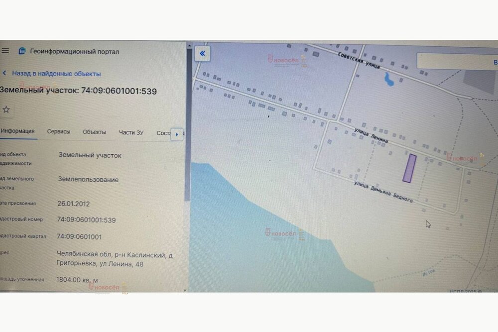 с. Абрамово, ул. Ленина, 20 (городской округ Сысертский) - фото земельного участка (7)