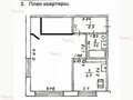 Аренда квартиры: Екатеринбург, ул. Сахалинская, 1 (Пионерский) - Фото 1