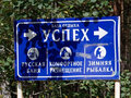 Продажа бизнеса: г. Заречный, ул. База отдыха Успех (городской округ Заречный) - Фото 3
