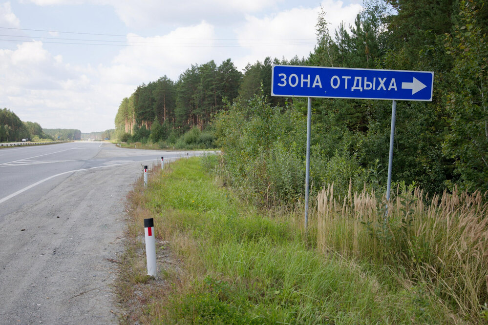 г. Заречный, ул. База отдыха Успех (городской округ Заречный) - фото готового бизнеса (5)