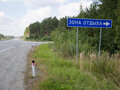 Продажа бизнеса: г. Заречный, ул. База отдыха Успех (городской округ Заречный) - Фото 5