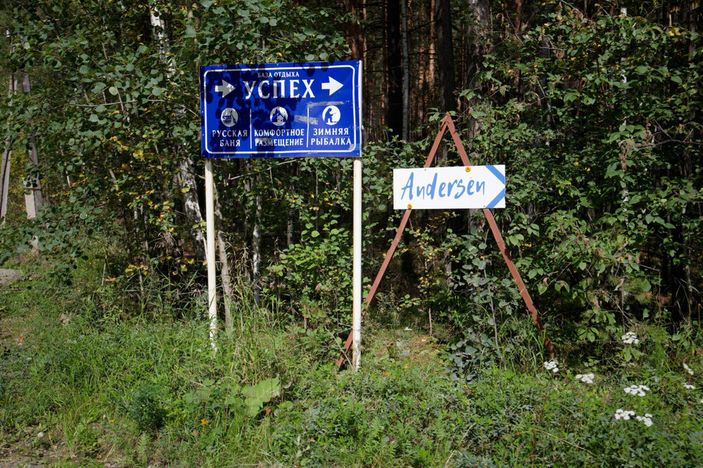 г. Заречный, ул. База отдыха Успех (городской округ Заречный) - фото готового бизнеса (7)