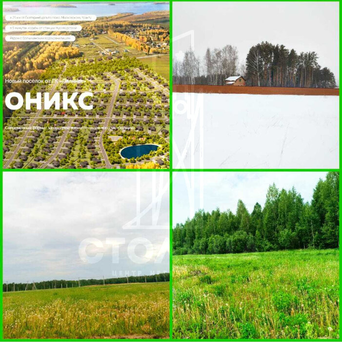 п. Канал, ул. коттеджный посёлок Оникс (городской округ Первоуральск) - фото земельного участка (8)