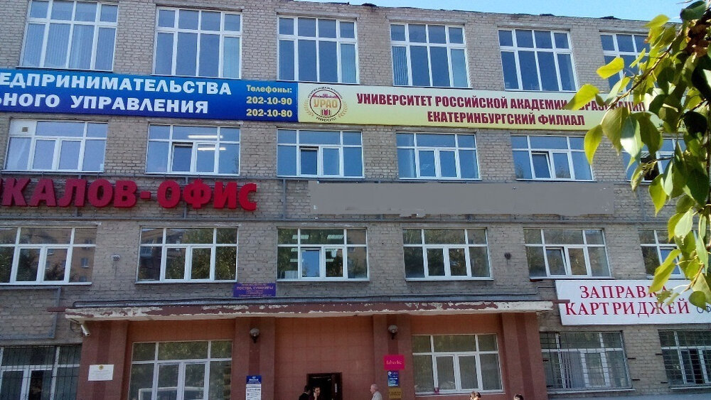 Екатеринбург, ул. Сибирский, 8б (Шарташский рынок) - фото офисного помещения (5)