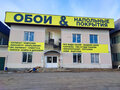 Аренда здания: г. Арамиль, ул. Пролетарская, 82/2 (городской округ Арамильский) - Фото 1