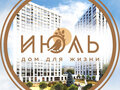 Продажа квартиры: Екатеринбург, ул. Июльская, 26 (Пионерский) - Фото 3