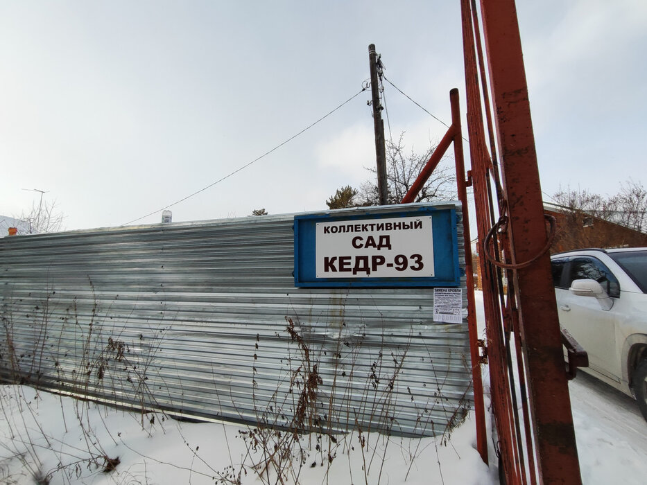 Екатеринбург, КС Кедр-93, уч.   - фото сада (4)
