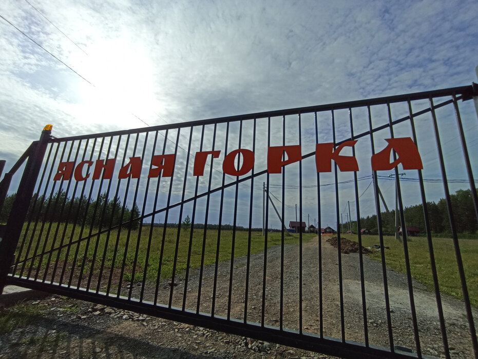 к.п. Ясная горка (городской округ Белоярский) - фото земельного участка (1)