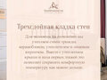 Продажа квартиры: Екатеринбург, ул. Амундсена, 165 - Фото 3