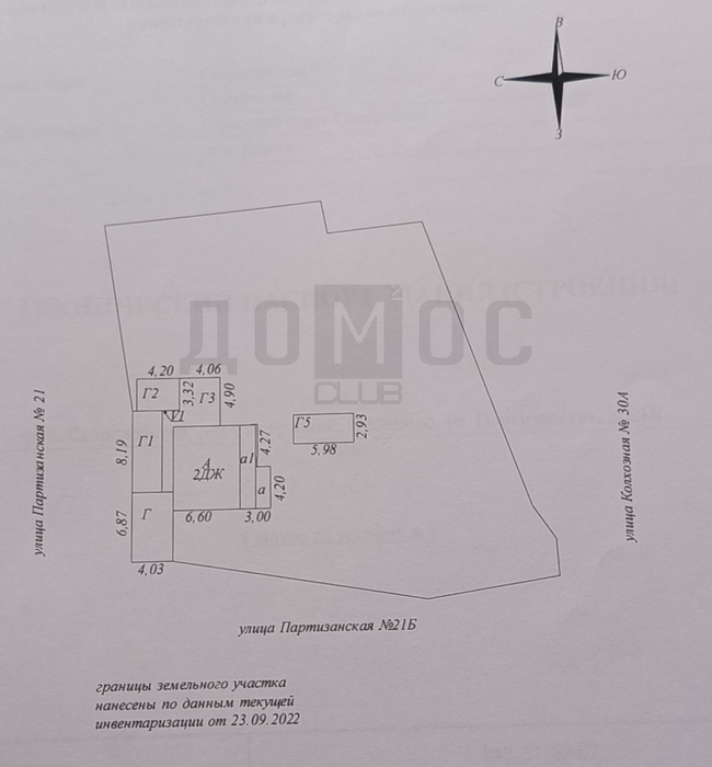 с. Кашино, ул. Партизанская, 21б (городской округ Сысертский) - фото дома (4)
