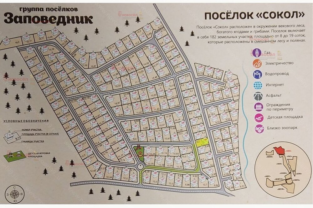 к.п. Заповедник, ул. Сокол, 56 (городской округ Сысертский, п. Габиевский) - фото коттеджа (3)