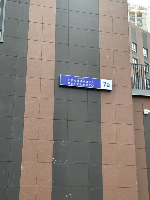 Екатеринбург, ул. Владимира Высоцкого, 7а (ЖБИ) - фото квартиры (2)