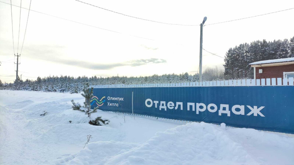 к.п. Олимпик Парк, ул. Олимпийская, 2 (городской округ Сысертский, с. Фомино) - фото земельного участка (6)
