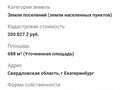 Продажа земельного участка: к.п. Зелёные Просторы (городской округ Екатеринбург) - Фото 8